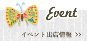 �C�x���g�o�X���